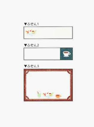 画像1: ポケットピット付箋　レトロ喫茶