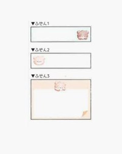 画像1: ポケットピット付箋　くま
