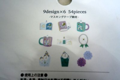 画像1: パピアプラッツ　Hal-monoフレークシール　雑貨