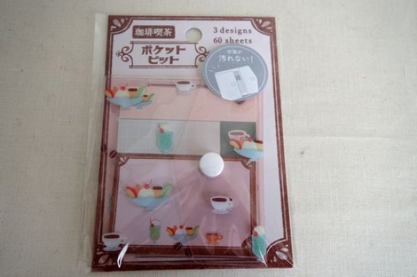 画像1: ポケットピット付箋　レトロ喫茶 (1)