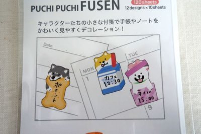 画像2: プチプチふせん　しばんばん