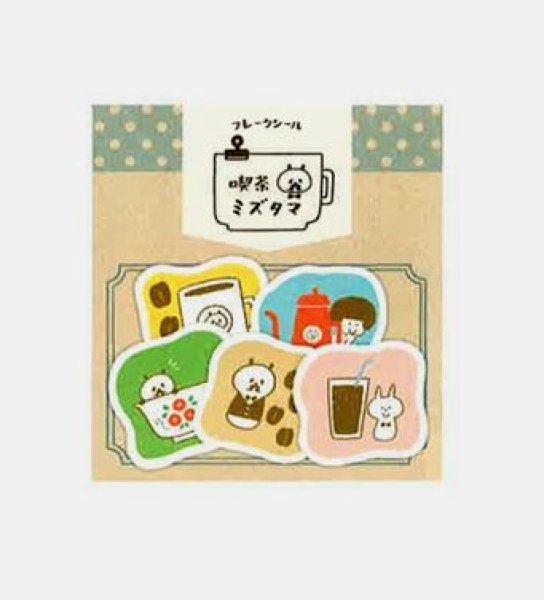 画像1: パピアプラッツ　mizutamaフレークシール　カフェ (1)