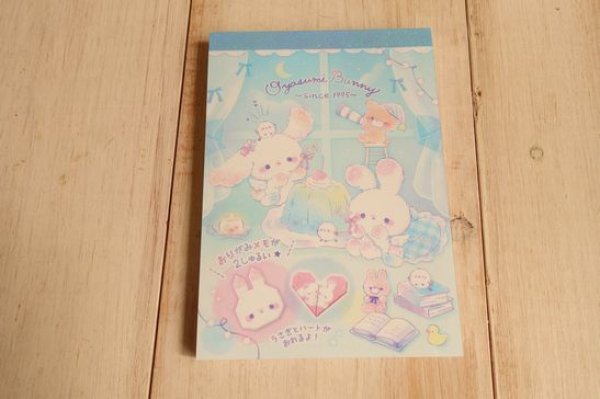 画像1: ブイメモ　おやすみバニー (1)