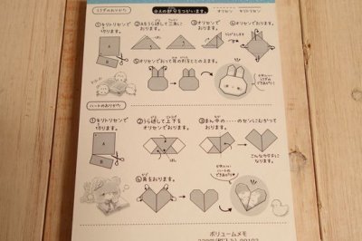 画像2: ブイメモ　おやすみバニー