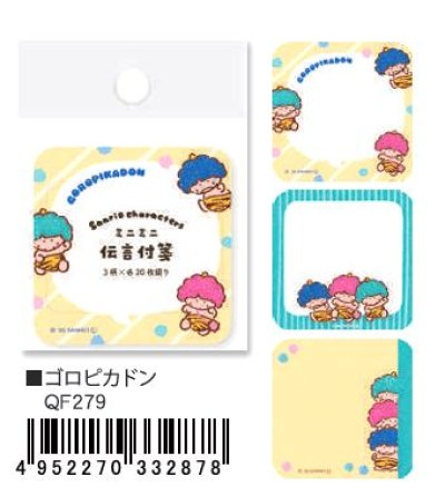 画像1: おやつパーティー　伝言ふせん　ゴロピカドン