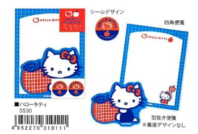 画像1: サンリオ　ダイカットレターセット　ハローキティ