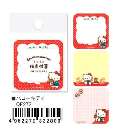 画像1: おやつパーティー　伝言ふせん　ハローキティ