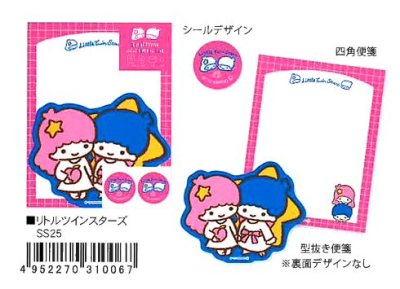 画像1: サンリオ　ダイカットレターセット　リトルツインスターズ