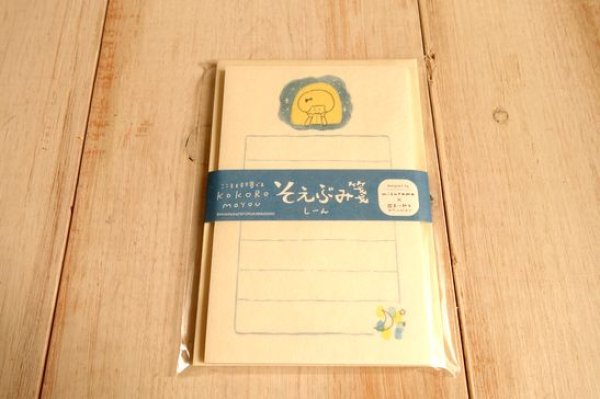 画像1: そえぶみ箋　kokoromoyou しーん (1)