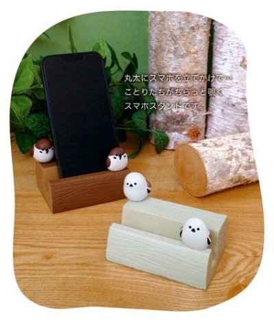 画像1: デコレ　ニホンノコトリ　丸太スマホスタンド　シマエナガ