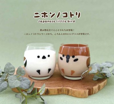 画像1: デコレ　ニホンノコトリ　ことりグラス　スズメ