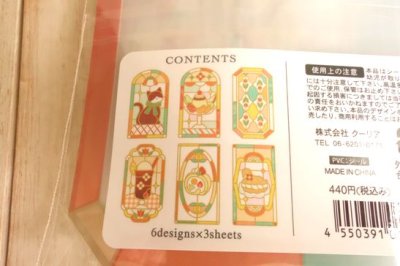画像1: クーリア　グラスパーラーステッカー　プリンアラモード