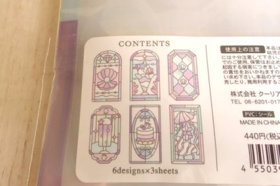 画像1: クーリア　グラスパーラーステッカー　マーメイドパフェ