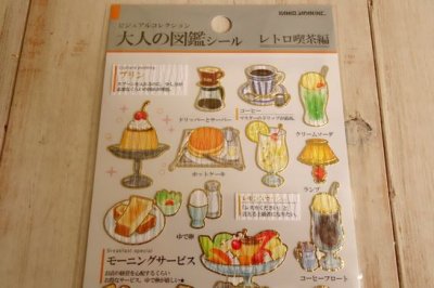画像1: 大人の図鑑シール　レトロ喫茶