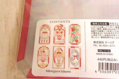 画像1: クーリア　グラスパーラーステッカー　ストロベリーパフェ