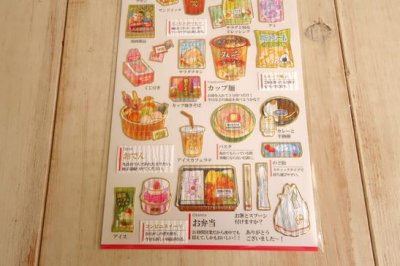 画像2: 大人の図鑑シール　コンビニ