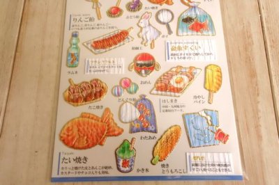 画像2: 大人の図鑑シール　屋台