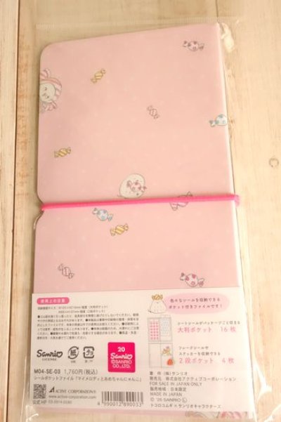 画像1: シールポケットファイル　トコロムギ&サンリオ　マイメロディとあめちゃんにゃんこ