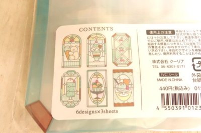 画像1: クーリア　グラスパーラーステッカー　チョコミントパフェ