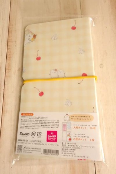 画像1: シールポケットファイル　トコロムギ&サンリオ　気分はポムポムプリンアラモード♪