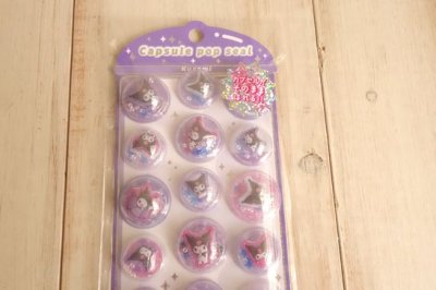 画像1: カプセルポップシール　クロミ