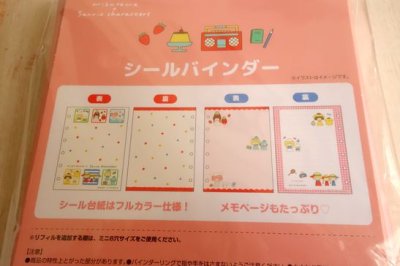 画像1: シールバインダー　mizutama×サンリオ　ミックス