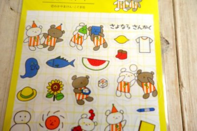 画像1: こぐまちゃんえほん　透明シールシート　さよならさんかく