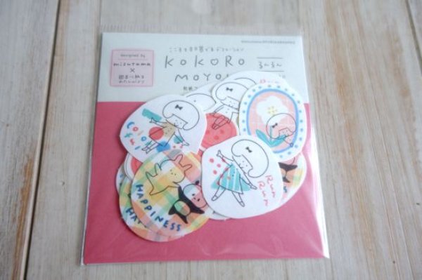 画像1: kokoromo 和紙フレークシール　るんるん (1)