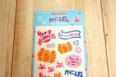 画像1: サンリツマート　透明シールシート　かにぱん