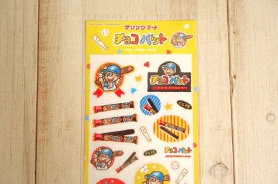 画像1: サンリツマート　透明シールシート　チョコバット
