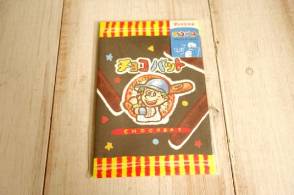 画像1: サンリツマート　ぺりっとレターセット　チョコバット (1)