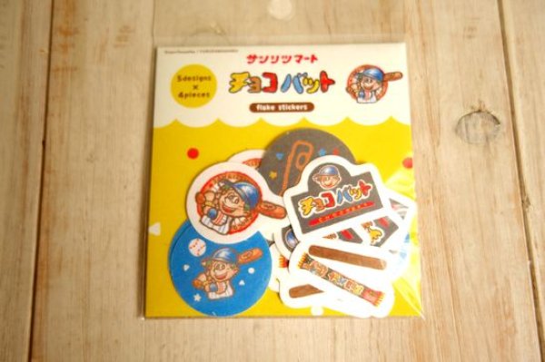 画像1: サンリツマート　和紙フレークシール　チョコバット (1)