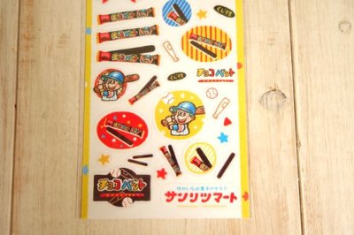 画像2: サンリツマート　透明シールシート　チョコバット