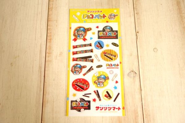 画像1: サンリツマート　透明シールシート　チョコバット (1)