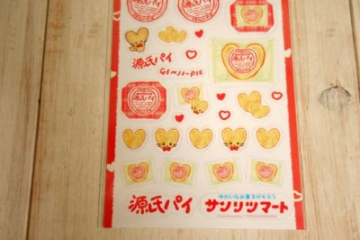 画像2: サンリツマート　透明シールシート　源氏パイ