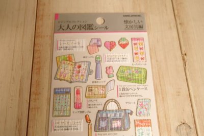 画像1: 大人の図鑑シール　懐かしい文房具
