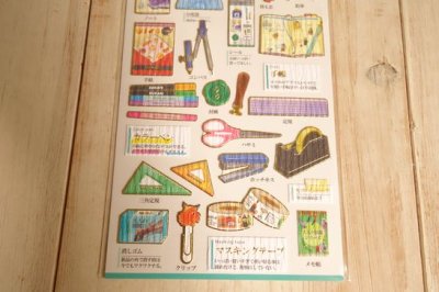 画像2: 大人の図鑑シール　文房具