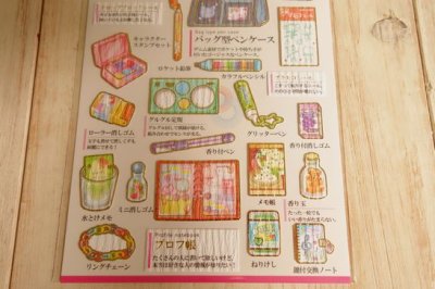 画像2: 大人の図鑑シール　懐かしい文房具