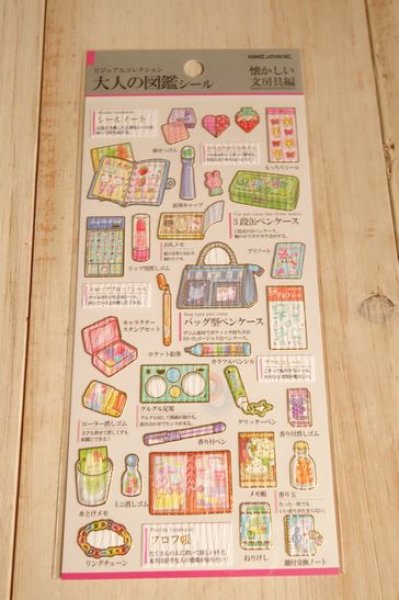 画像1: 大人の図鑑シール　懐かしい文房具 (1)