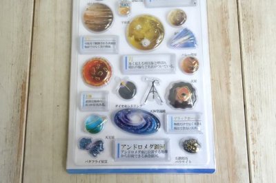 画像2: ３D大人の図鑑シール　天体