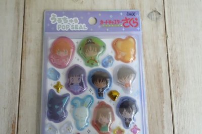 画像1: うるちゅるポップシール　カードキャプターさくら　ラベンダー