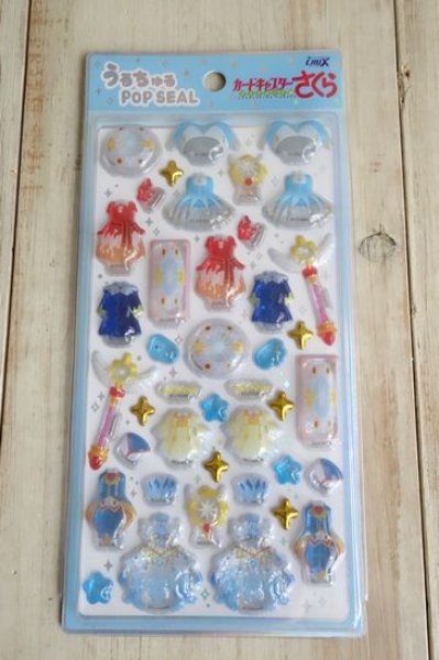 画像1: うるちゅるポップシール　カードキャプターさくら　ブルー (1)