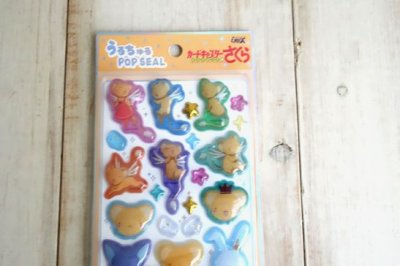 画像1: うるちゅるポップシール　カードキャプターさくら　オレンジ