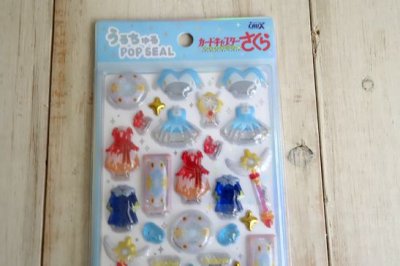 画像1: うるちゅるポップシール　カードキャプターさくら　ブルー