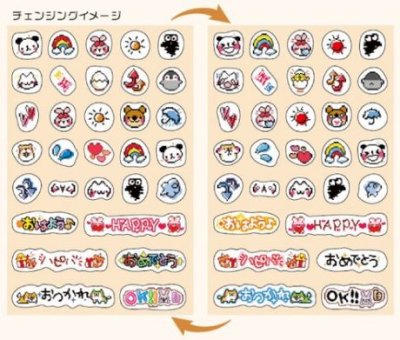 画像1: うごく絵文字しーる　あにまるにっき