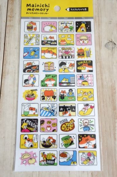 画像1: まいにちメモリーステッカー　たくさんたべた日 (1)