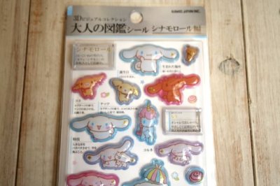 画像1: サンリオ　３D大人の図鑑シール　シナモロール編