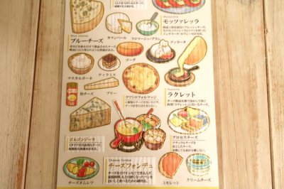 画像2: 大人の図鑑シール　チーズ