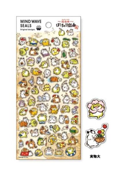画像1: マインドウェイブシール　超自由ぽっちゃり劇画 (1)