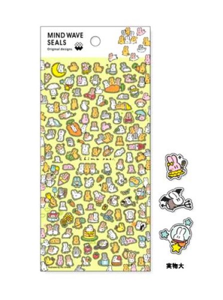 画像1: マインドウェイブシール　ちまらび (1)